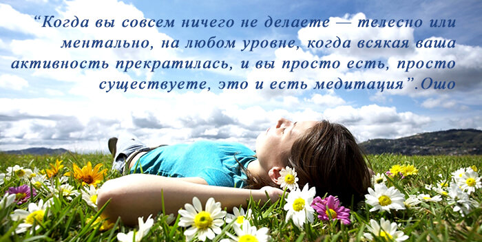 ошо цитаты