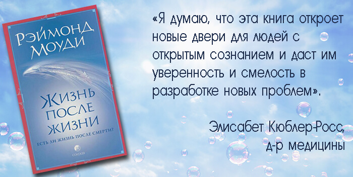 Раймонд Моуди книги