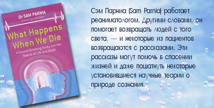 Сэм Парниа книги