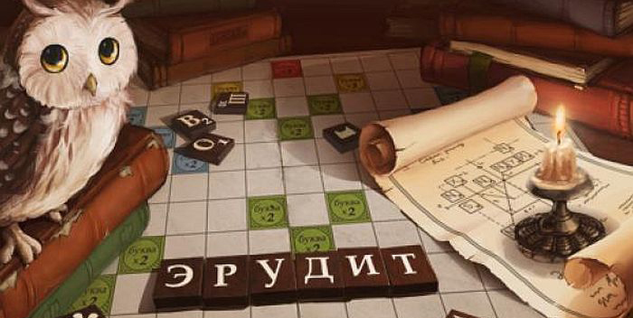 эрудит