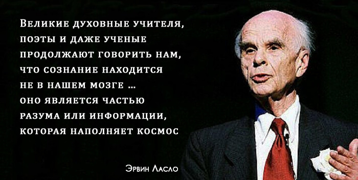 Иллюзия пространства и времени