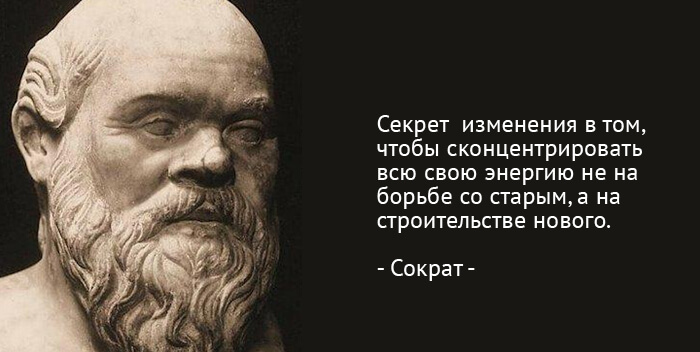 Старое освобождает место для нового