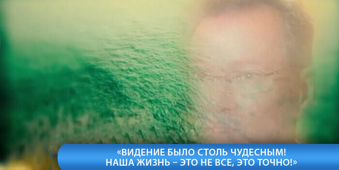 чудесное видение