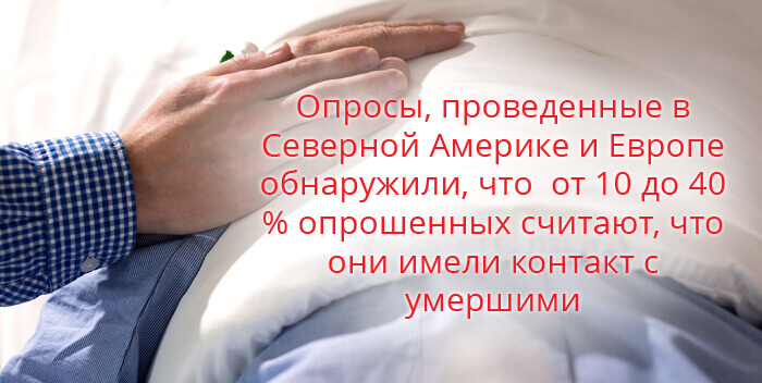 Предсмертные видения в цифрах